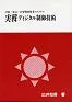 実戦ディジタル制御技術：書誌・目次資料の旧公開資料に掲載された書影
